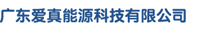 永磁变频螺杆机,螺杆机,牧风空气压缩机,广东爱真能源科技有限公司